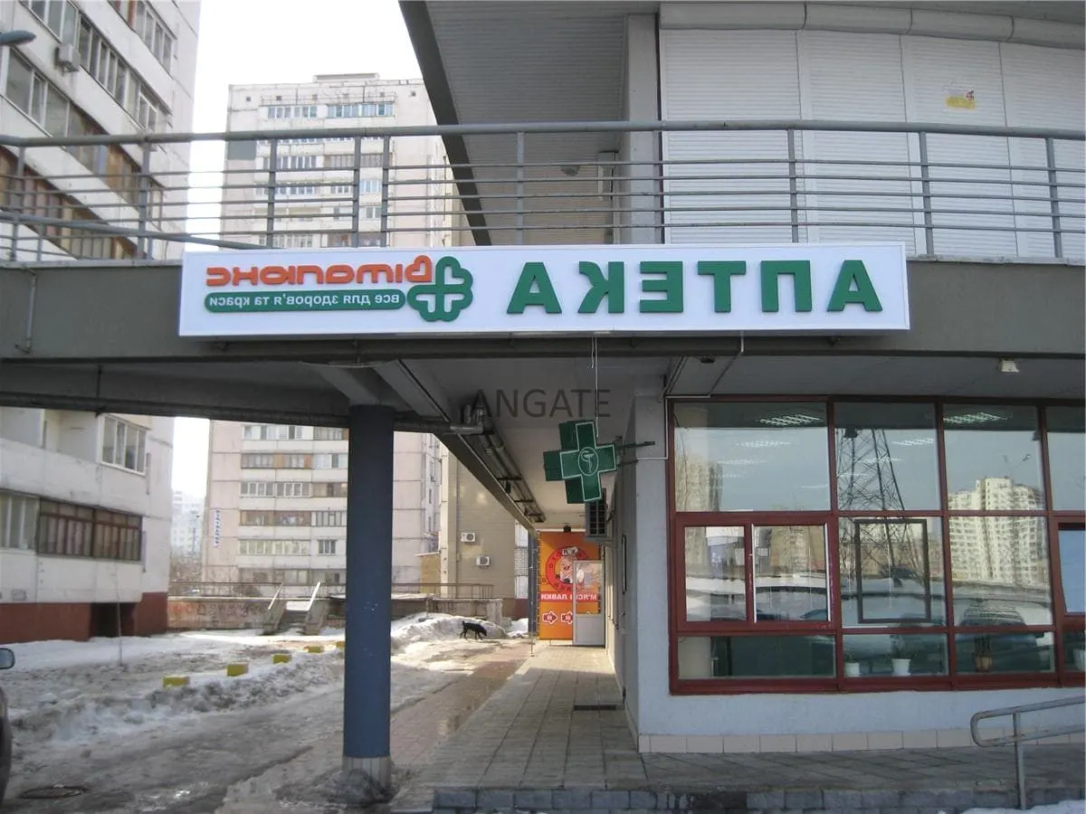 Принципы создания входной группы аптеки — этапы монтажа — фото 19