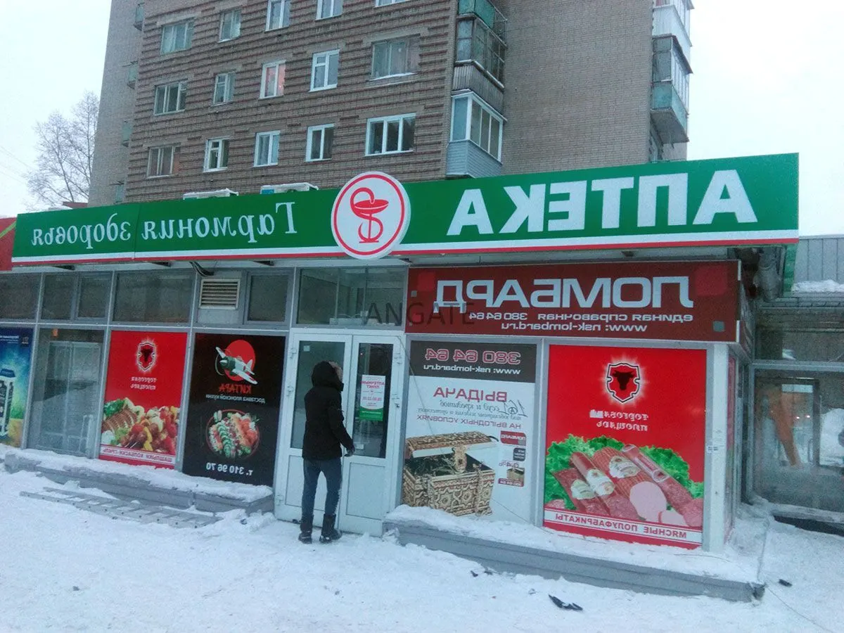 Принципы создания входной группы аптеки — этапы монтажа — фото 9