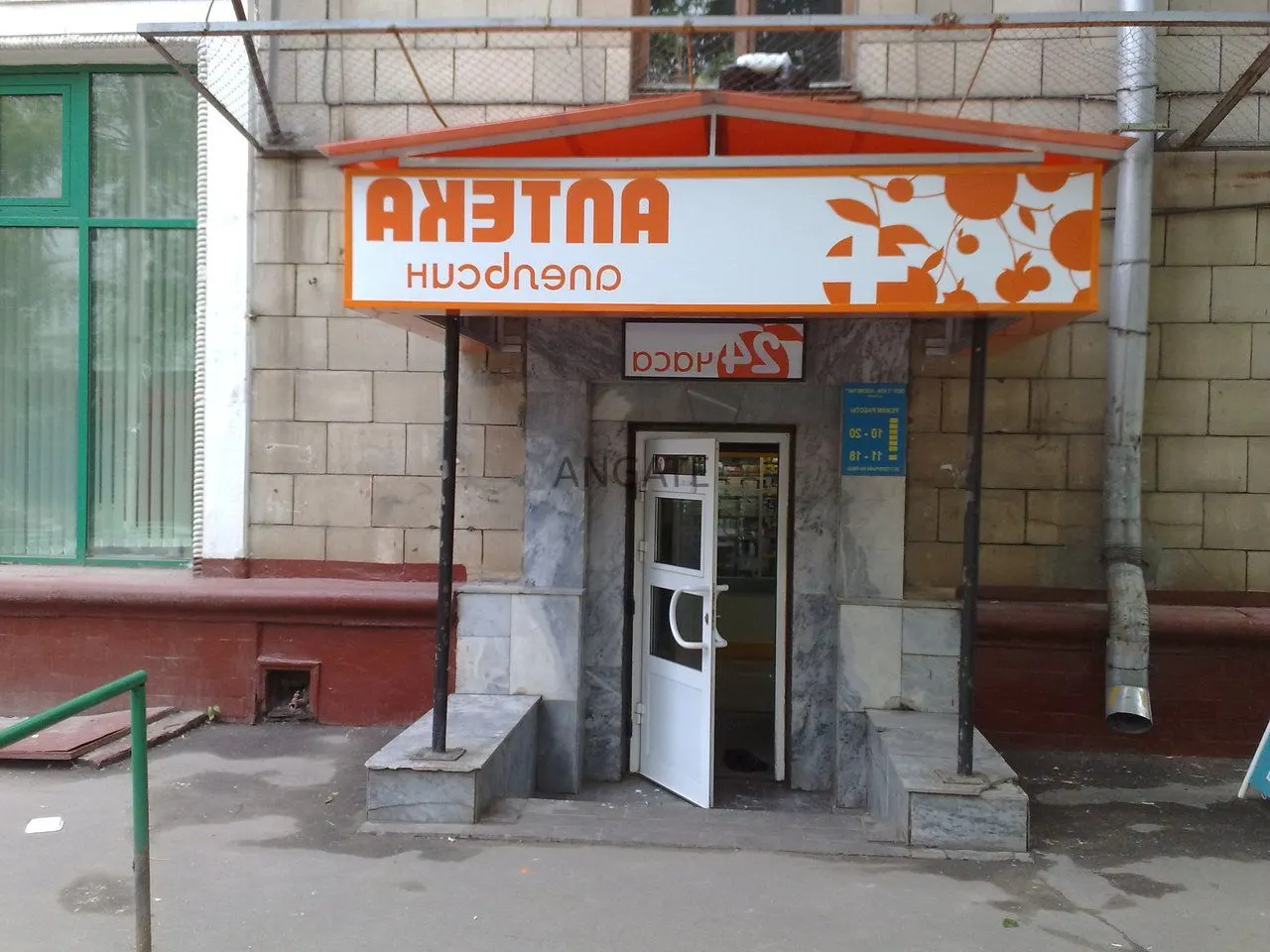 Стекла для заполнения входа в аптеку — фото примеры наших работ — фото 17