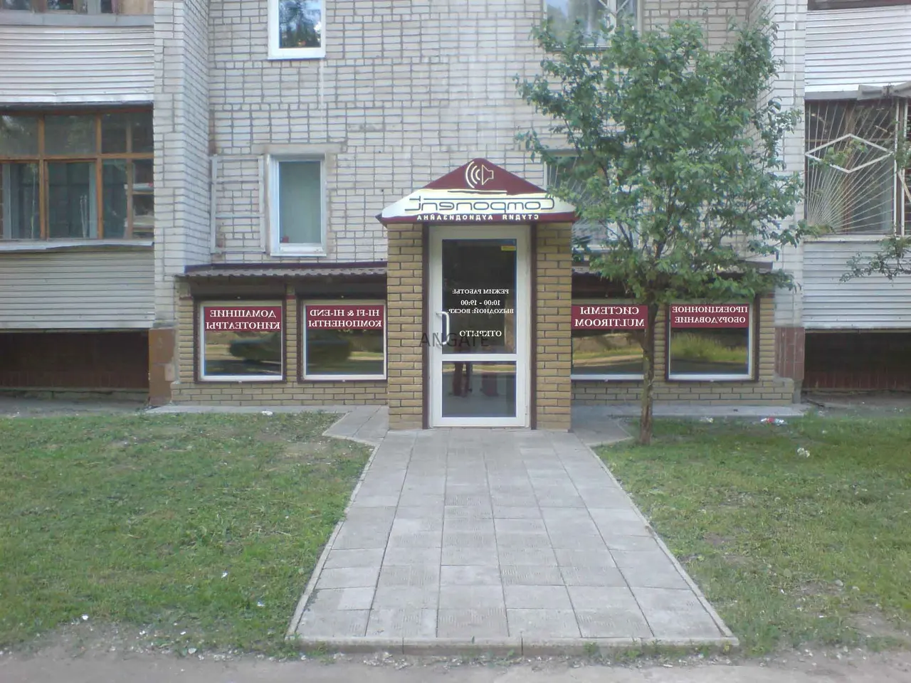 Вход в подвал магазинов — фото 10